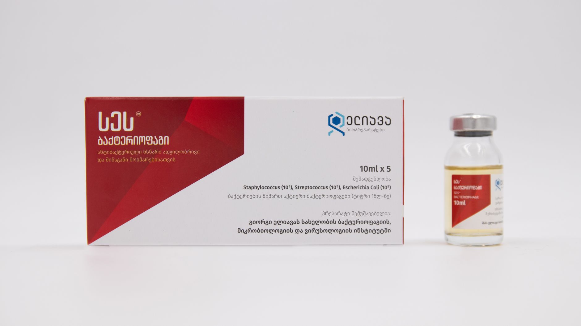 medicaments on white background with georgian inscription
